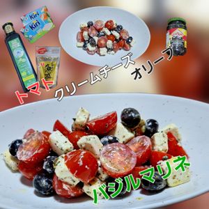 サトちゃんの作ってみた!投稿(【お弁当】トマトとオリーブとクリチのバジルマリネ)