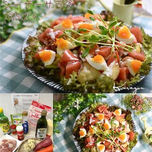 クラ蔵の作ってみた!投稿(【チキンと温野菜のシーザーサラダ】寒い日も主役になれる)