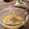 きび砂糖で作る【昔ながらの固めプリン】の工程1
