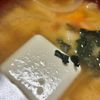 なちゃんの作ってみた!投稿(『じゃがいもと人参と玉ねぎのお味噌汁』)