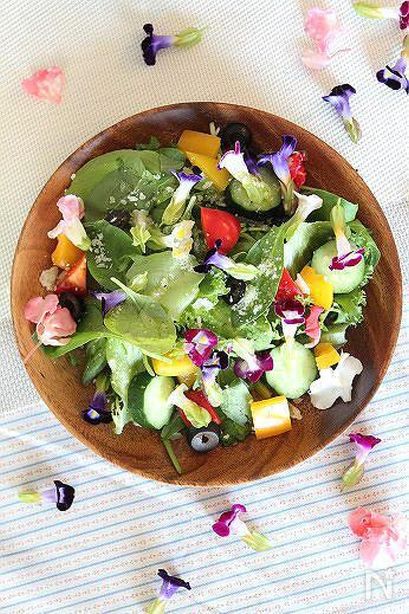 パルミジャーノドレッシングでいただくエディブルフラワーサラダ