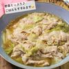 さっぱりごまポンだれでやみつき！レタスと豚肉のレンジ蒸しの工程3