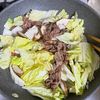 【すき焼き風焼きうどん】こっくり甘辛が美味しい!の工程3