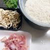 【鶏の旨みたっぷり!】鶏肉と舞茸の炊き込みご飯の工程1