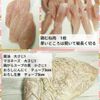 巻かずに簡単!海苔スティックチキンの工程1