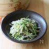 もやしと豆苗のナムル