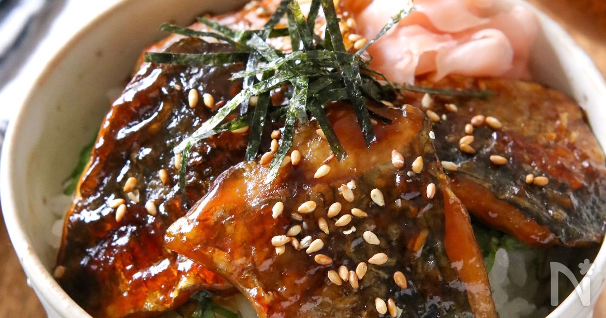 ごはんがすすむ♪鯵の蒲焼き丼