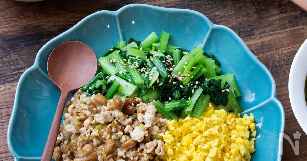 【納豆そぼろの3色丼】栄養満点！ワンプレートごはん