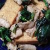 884398の作ってみた!投稿(節約食材でパパッと！【厚揚げとほうれん草のスタミナ炒め】)