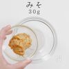 【一生モノ】ご飯が止まらない豚のみそ焼きの工程1
