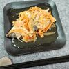 M＊Pの作ってみた!投稿(旬の魚で美味しくヘルシー『にしんのエスカベッシュ風』)