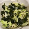 ニコの作ってみた!投稿(【キャベツとわかめのしらす胡麻和え】箸が止まらない副菜♪)