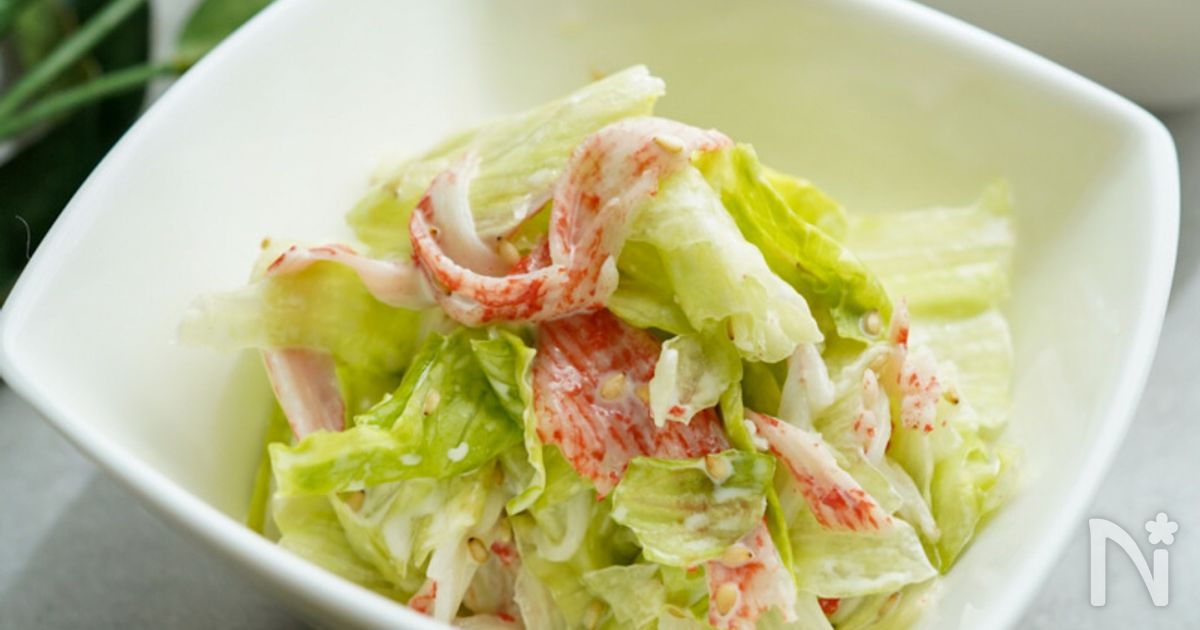 たっぷり野菜が食べれる！カニカマとレタスのごまマヨサラダ | レシピ