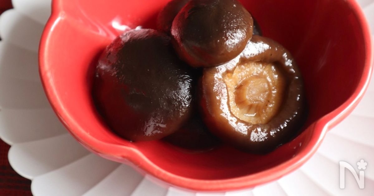 生しいたけの含め煮