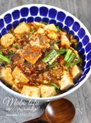 超本格派！コク旨麻婆豆腐。