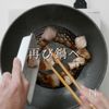【一生モノ】超絶旨い！フライパン焼き鳥の工程32