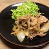 Rの作ってみた!投稿(【我が家の生姜焼き】激うま!!お肉柔らか♡ご飯が進む!)