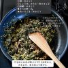 栄養満点【菜っぱじゃこふりかけ】の工程3