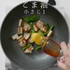 【一生モノ】超絶旨い！フライパン焼き鳥の工程23