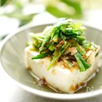 豆腐の塩ニラおかかだれ〜お豆腐がよりおいしく！〜