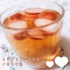 REIの作ってみた!投稿(【身体ポカポカ♪】イチゴとスパイスのハチミツ茶)