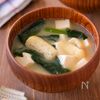 【ほうれん草と油揚げのお味噌汁】の工程2