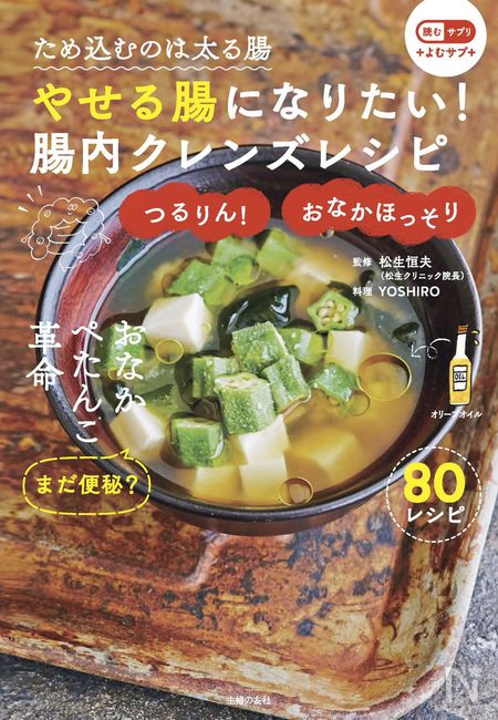 時短でも美味しく作れる 腸活 朝ご飯レシピ レシピサイト Nadia ナディア プロの料理家のおいしいレシピ