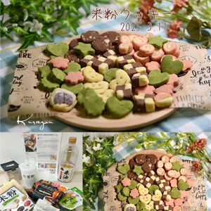 クラ蔵の作ってみた!投稿(米粉で作る☆3種の生地で簡単クッキー缶。)