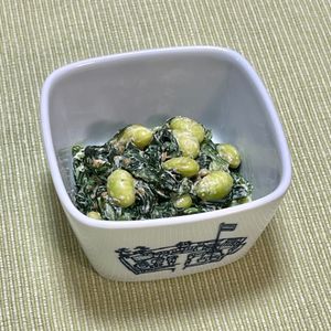 キャピタンの作ってみた!投稿(和えるだけ！ほうれんそうと枝豆のごまマヨ和え)