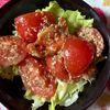 チョビの助の作ってみた!投稿(濃厚☆トマトのごま和え)