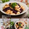 クラ蔵の作ってみた!投稿(【鶏肉となすの焼き浸し】むね肉しっとり!さっぱり止まらない♡)