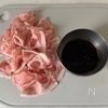 【豚なすトマトのバルサミコ炒め】コクと旨みの絶品おかずの工程1