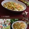 クラ蔵の作ってみた!投稿(重ねてチンするだけ「ご飯がすすむ！ひき肉春雨」白菜の消費にも)