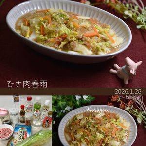クラ蔵の作ってみた!投稿(重ねてチンするだけ「ご飯がすすむ！ひき肉春雨」白菜の消費にも)