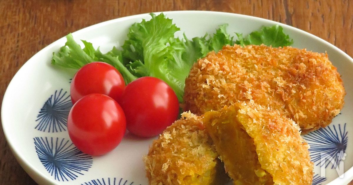 食欲そそる☆かぼちゃのカレーコロッケ♪