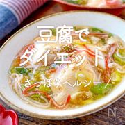 「豆腐でダイエット」30選｜さっぱりヘルシー