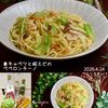 クラ蔵の作ってみた!投稿(白だしで簡単♪春キャベツと桜エビのペペロンチーノ)