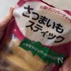 包丁不要【カラメル★ごま塩大学いも】おやつにも食事にも人気♪の工程9