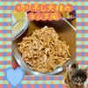 のりのり🐾🎀🤍の作ってみた!投稿(【材料2つ】パリポリ食感☆切り干し大根のキムチ風)
