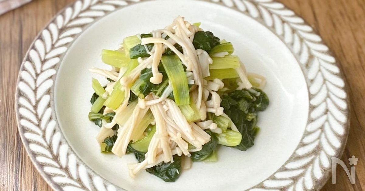 【電子レンジで楽々♪】えのきと小松菜のわさび醤油和え