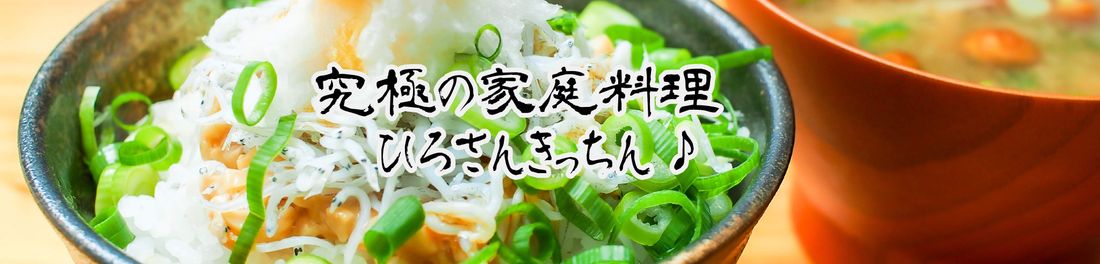 料理がうまくなるレシピ