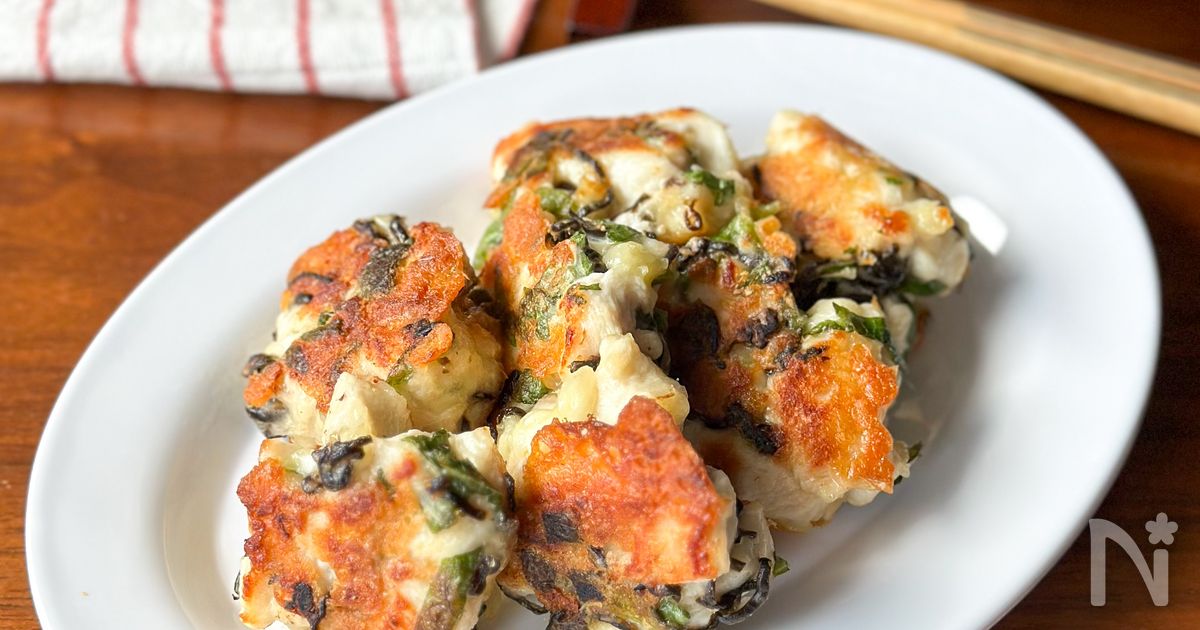 むね肉で作る「大葉のカリカリチーズ」