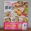 豚こまとピーマンの味噌バター炒めの工程5