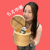 ちえ