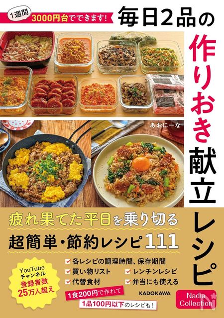 あおにーなさん本表紙