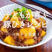 「子どもが喜ぶ豚ひきレシピ」20選｜ペロリと完食！