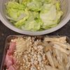 食物繊維でととのえる◎きのことレタスのぬくもりスープの工程1