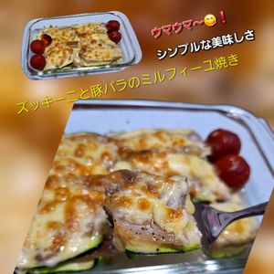サトちゃんの作ってみた!投稿(作業時間５分！【ズッキーニと豚バラのミルフィーユ焼き】)