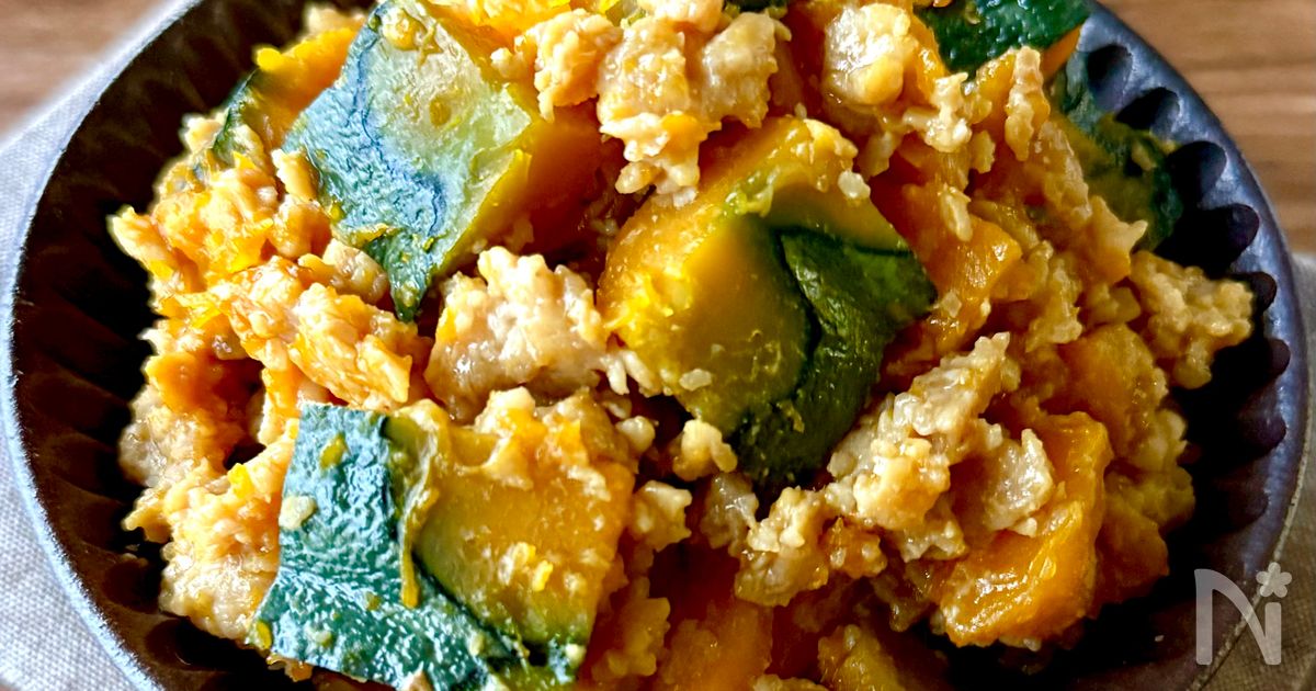 レンジで10分！【かぼちゃのそぼろ煮】甘辛味でご飯がすすむ♪