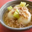 かぶのしょうがそぼろ煮